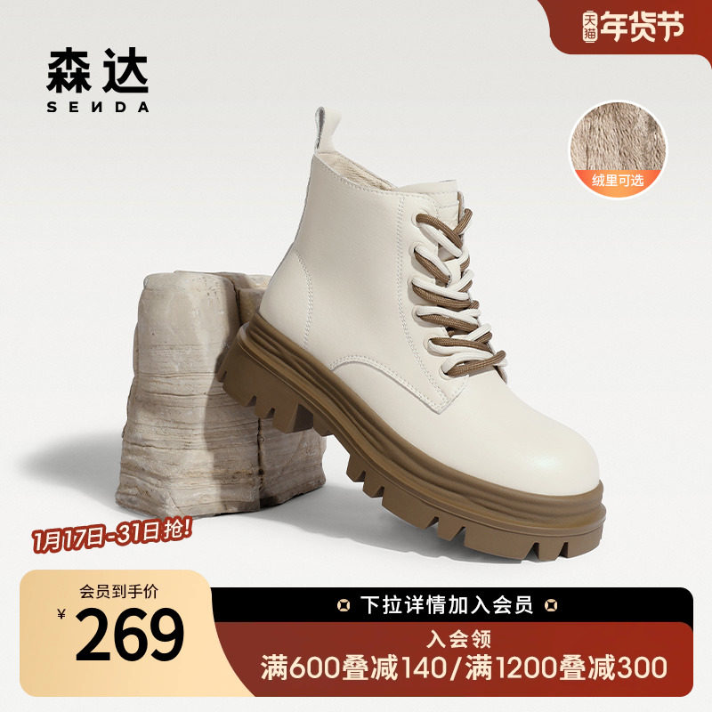 森达马丁靴女2023冬新ins潮加绒机车短靴风厚底休闲靴子ZTD06DD3