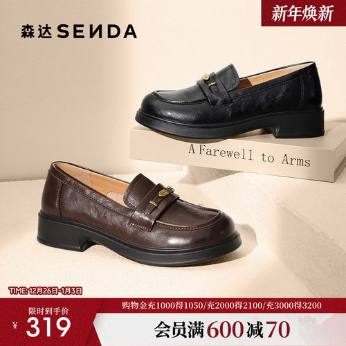 森达小皮鞋英伦风通勤乐福鞋