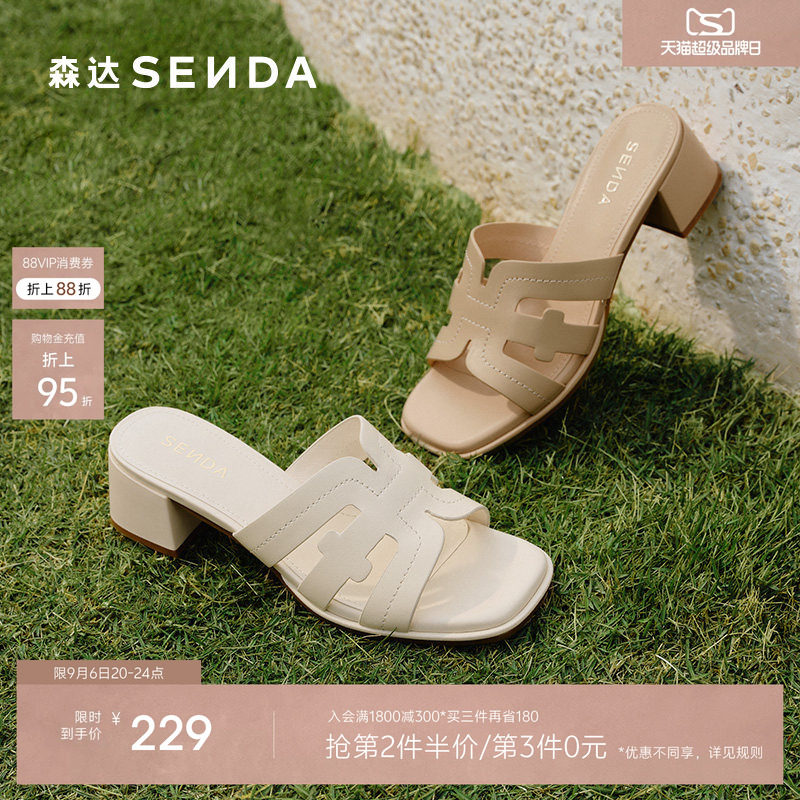 森达夏季凉拖女鞋新款商场羊皮时尚粗跟外穿拖鞋真皮增高凉鞋坡跟