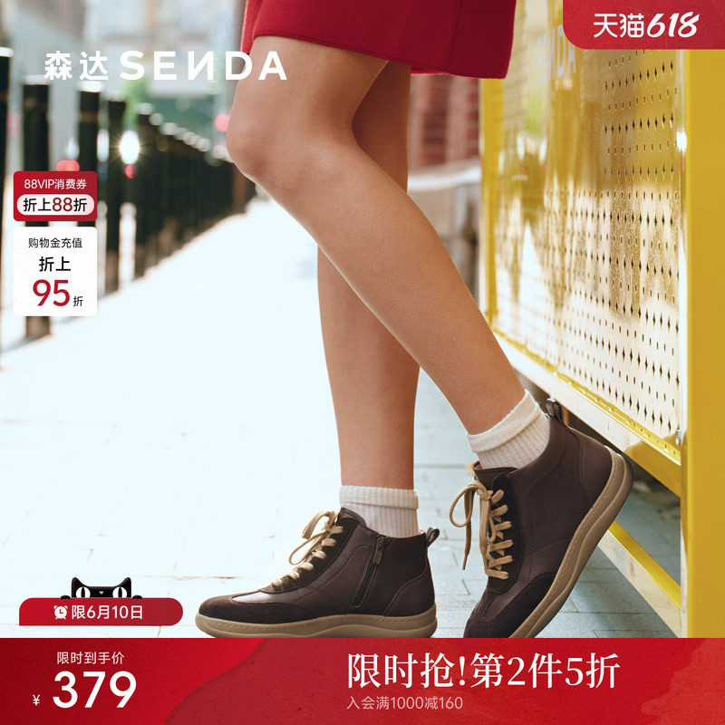 森达轻软云步休闲靴增高舒适
