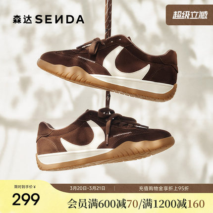 森达月牙德训鞋女26年新款复古巨好看阿甘鞋百搭休闲运动鞋4NRD7