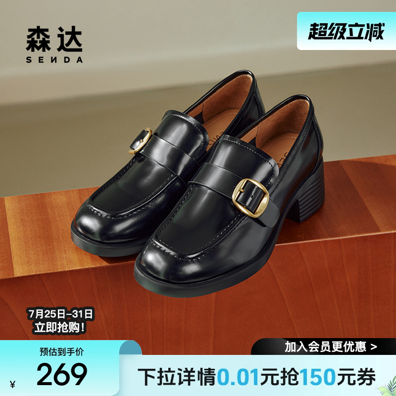 森达高跟单鞋女鞋春秋款真皮通勤职场粗跟乐福鞋女ZCC25CA4