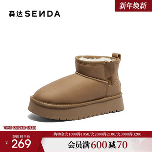 厚底休闲短靴XFX01DD4 保暖棉鞋 森达雪地靴女年冬款 商场同款