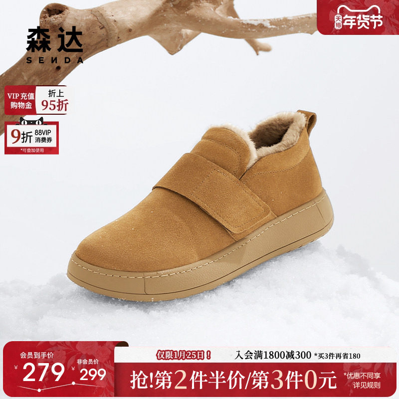 森达毛毛鞋男款冬款商场同款户外保暖厚底休闲鞋1KJ01DM4,流行男鞋,时尚休闲鞋,淘宝优惠券,粉丝福利购,淘宝优惠卷