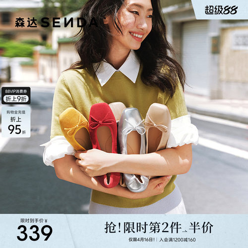 森达羊皮芭蕾平底蛋卷鞋内增高鞋