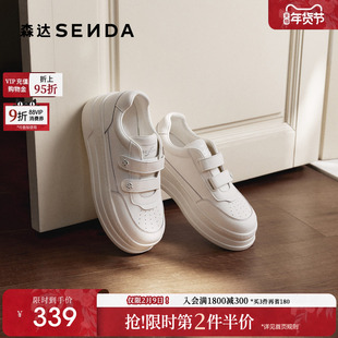 森达厚底小白鞋女26春季新款增高魔术贴休闲板鞋巨好看百搭款鞋子