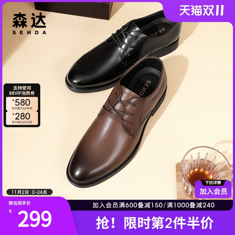 森达男鞋商务正装鞋2023新款男士皮鞋新郎结婚鞋正装皮鞋T0501CM3