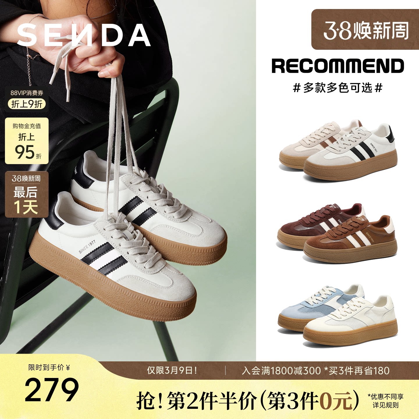 森达经典厚底德训鞋女款巨好看增高休闲小白板鞋百搭舒适运动女鞋