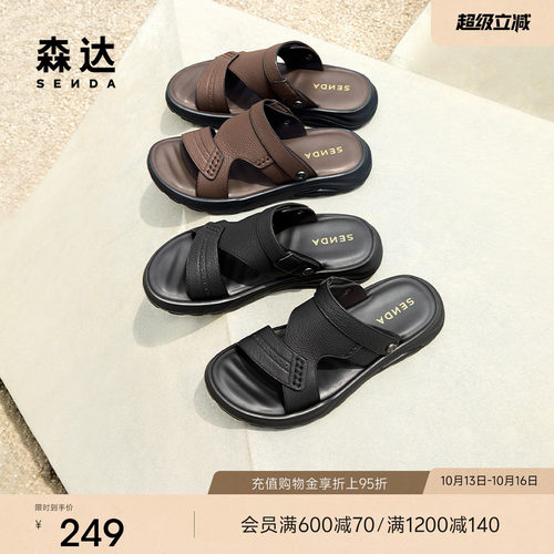 森达凉鞋男鞋款夏季新款舒适轻便透气厚底休闲沙滩鞋凉拖JDZ31BL5