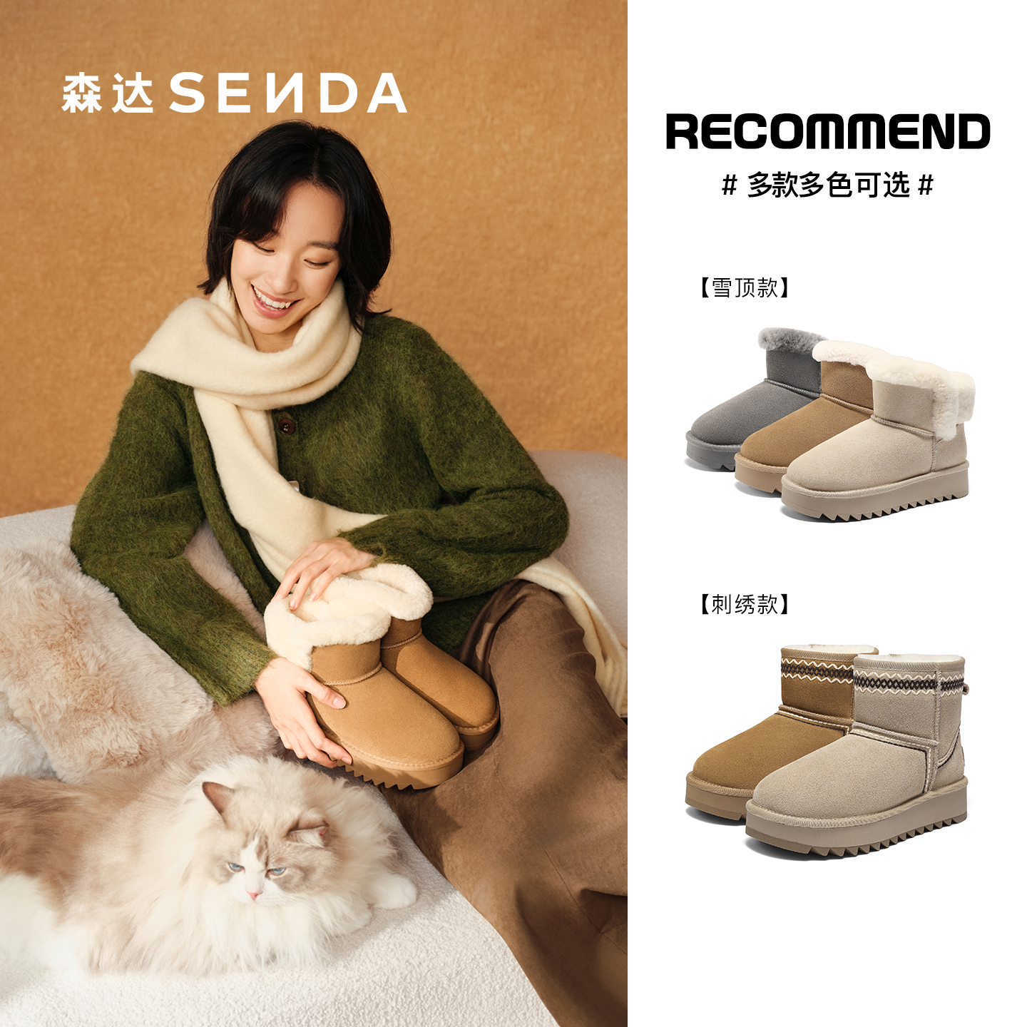 【所有女生的衣橱直播间】森达雪地靴女户外牛皮保暖加绒厚底棉鞋