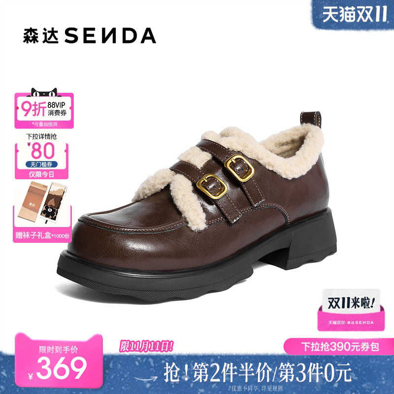 森达毛毛鞋女2025冬新商场同款学院风保暖加绒厚底牛津鞋XSL01DM5