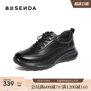 商场同款 森达健步鞋 男冬季 新款 1ZM01DM5 户外厚底运动鞋