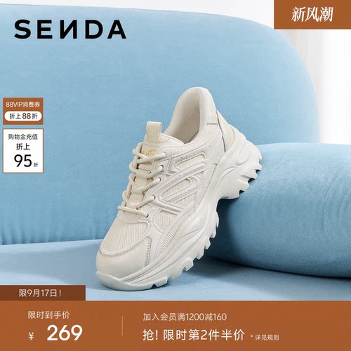 森达厚底老爹鞋女款巨好看新款