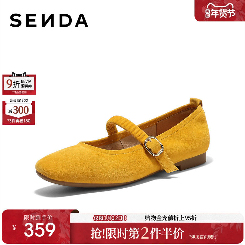 【新年礼物】森达软羊皮玛丽珍女鞋26春新款时尚法式平底浅口单鞋,女鞋,玛丽珍鞋,淘宝优惠券,粉丝福利购,淘宝优惠卷