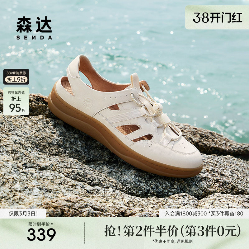 森达麦浪可可溯溪风运动凉鞋女猪笼罗马凉鞋夏季休闲软底洞洞女鞋