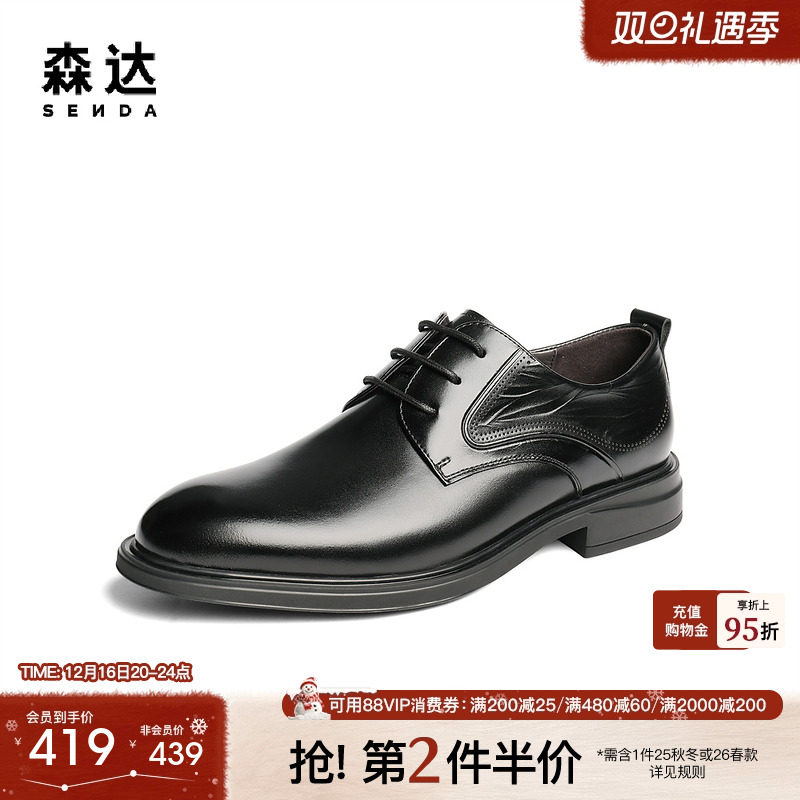 森达正装皮鞋男2025秋季新款商场同款职场通勤商务鞋1YS01CM5