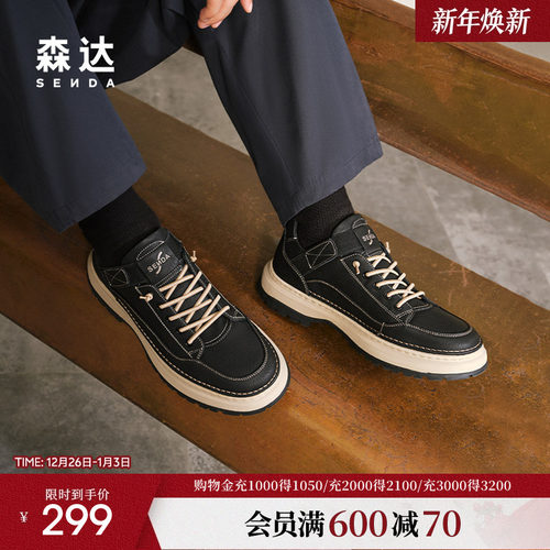 森达工装鞋男子年冬款商场同款户外潮流休闲鞋1SR01DM4