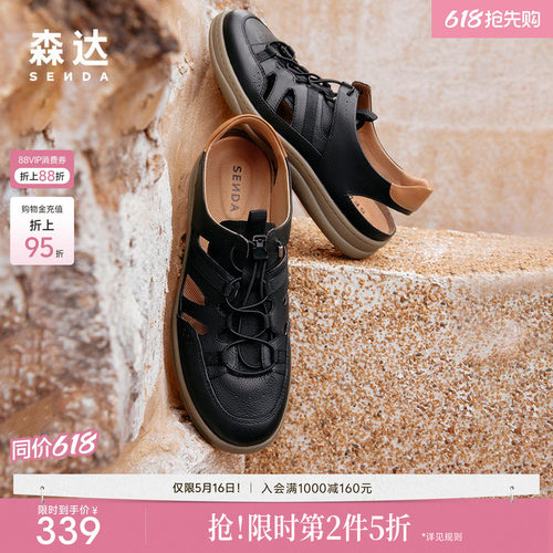 森达可可鞋洞洞凉鞋夏季新款软面透气舒适行走凉鞋K1630BK4