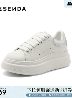 森达板鞋春秋款商场同款增高厚底小白鞋百搭女单鞋XDF01CM4