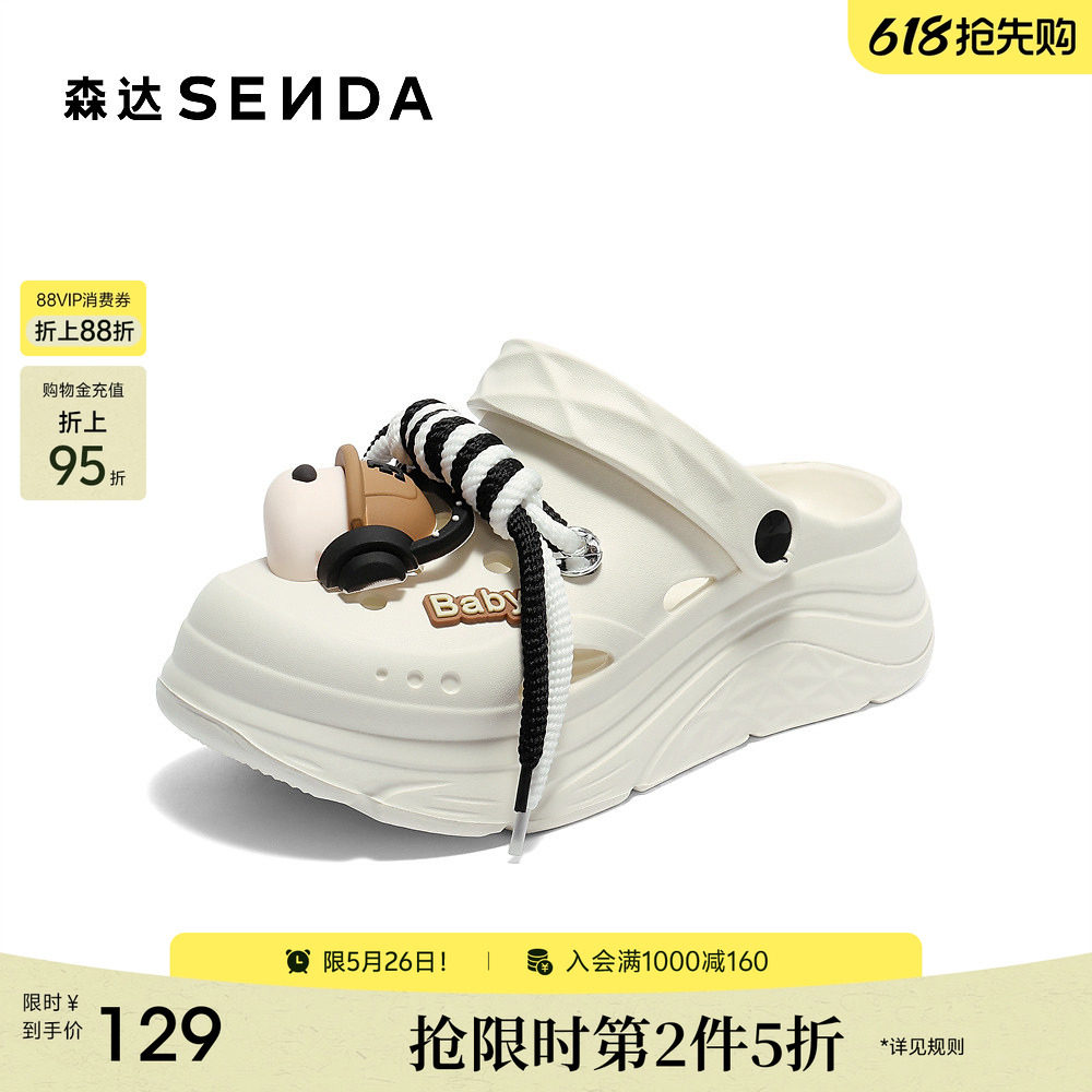 森达超火不累脚外穿洞洞鞋女夏季新款轻便厚底凉鞋商场同款XQV03