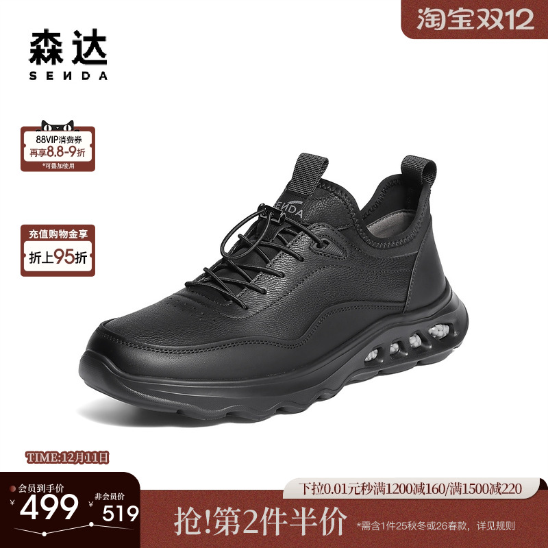 森达健步鞋男2025冬季新款商场同款运动厚底休闲鞋1ZR01DM5