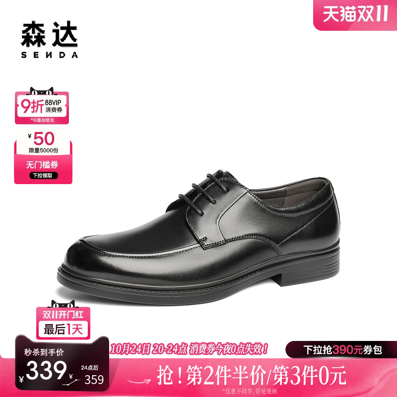 森达正装皮鞋男2025年新款商场同款职场办公室商务皮鞋1UL01AM5
