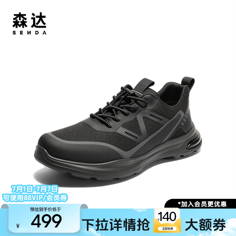 森达健步鞋男2025秋新商场同款户外网面运动休闲鞋1YA01CM5