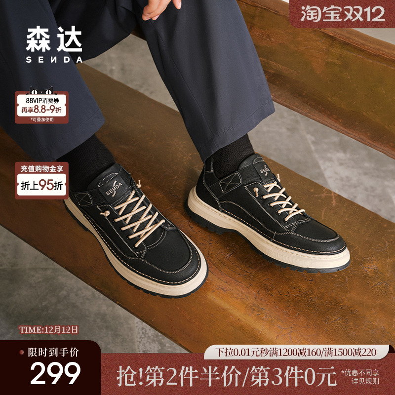 森达工装鞋男子年冬款商场同款户外潮流休闲鞋1SR01DM4