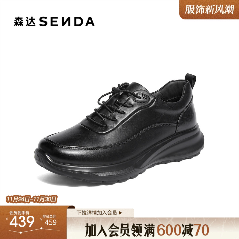 森达健步鞋男2025冬季新款商场同款户外厚底运动鞋1ZM01DM5