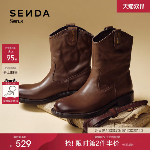 森达【Sen.s】胡桃木加绒西部靴26冬新商场同款复古短靴75258DD6