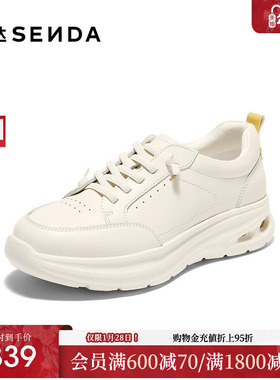 森达健步鞋女2025秋季新款商场同款户外厚底休闲小白鞋4ET23CM5