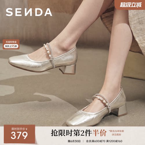 森达玛丽珍鞋女鞋26秋季新款商场同款法式中跟鞋单鞋高跟鞋ADA01