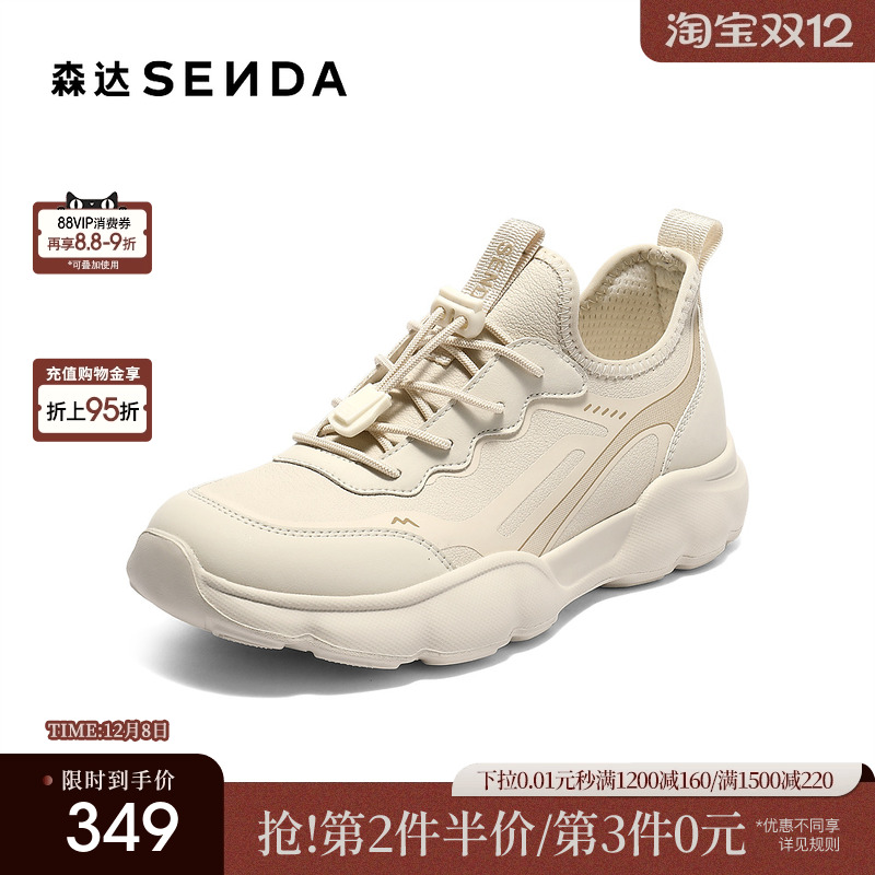 森达软底健步鞋女2025秋新商场同款轻盈增高户外运动休闲鞋XSF01