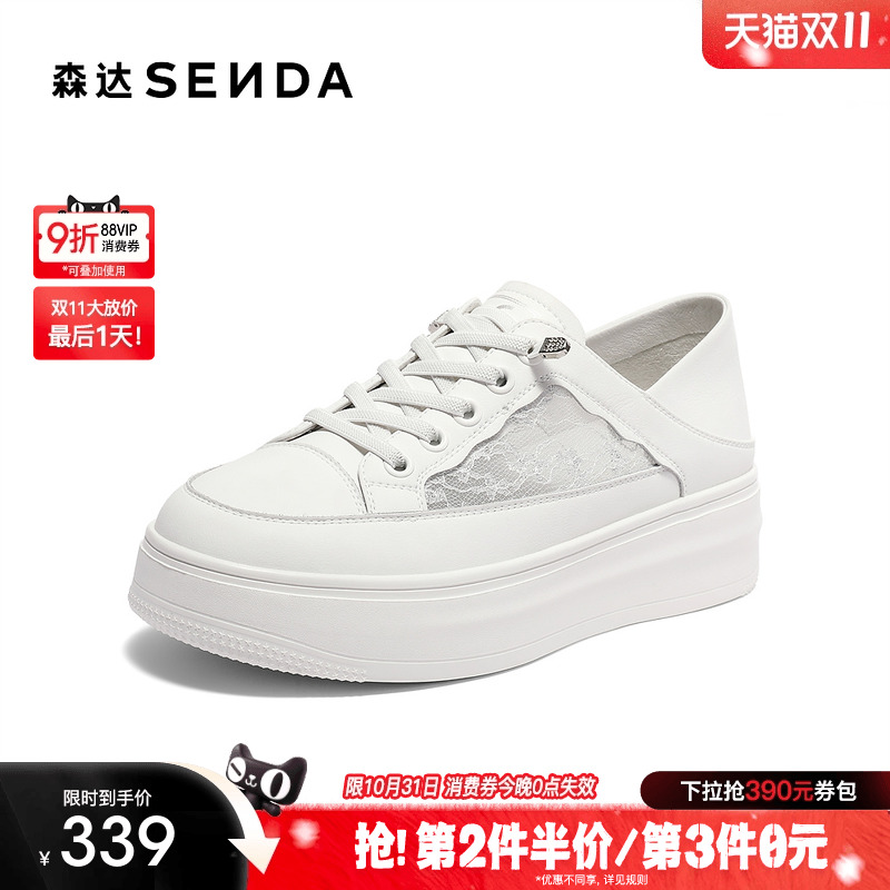 森达网面小白鞋女2025夏新商场同款蕾丝透气厚底休闲鞋SZB01BM5