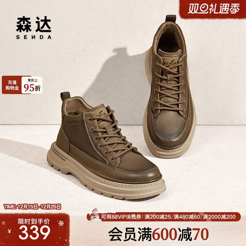 森达工装靴男年冬季新款商场同款户外厚底休闲短靴1SQ01DD4