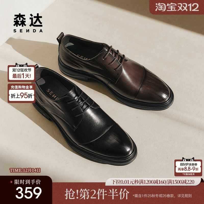 毛不易同款森达正装皮鞋男秋新商场同款英伦商务皮鞋1QP01CM4