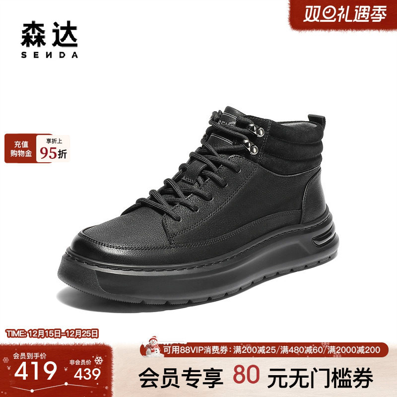 森达马丁靴男2025冬季新款时尚休闲户外厚底短靴VD002DD5