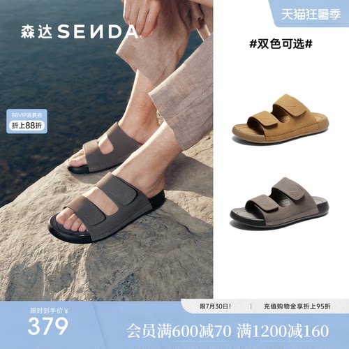 Senda/森达26夏新商场同款勃肯拖男鞋外穿厚底休闲凉拖鞋2EE01BT6
