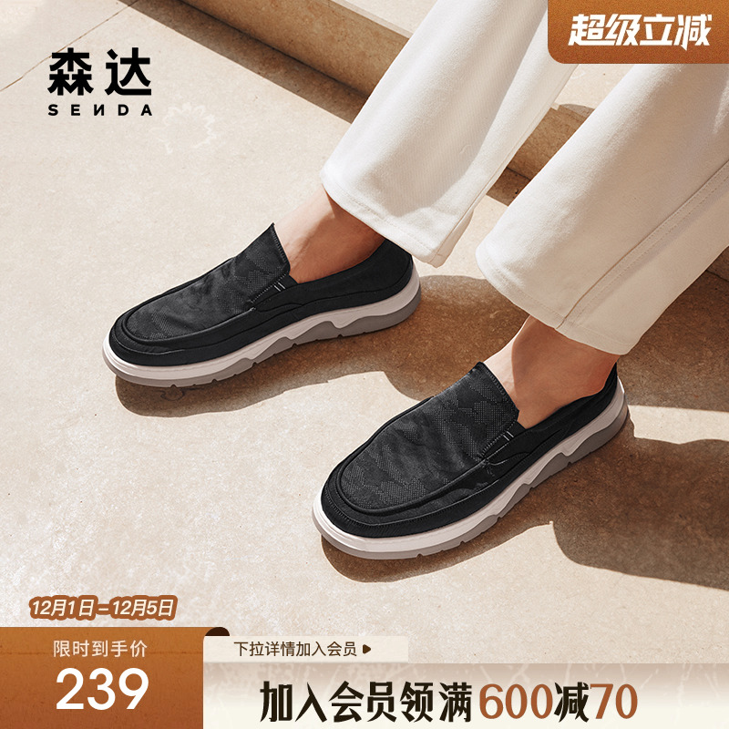 森达简约乐福布鞋男秋新商场同款一脚蹬舒适休闲鞋V7R13BM3