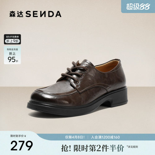 森达牛津鞋女春夏新款增高厚底乐福鞋英伦风舒适通勤复古棕色单鞋