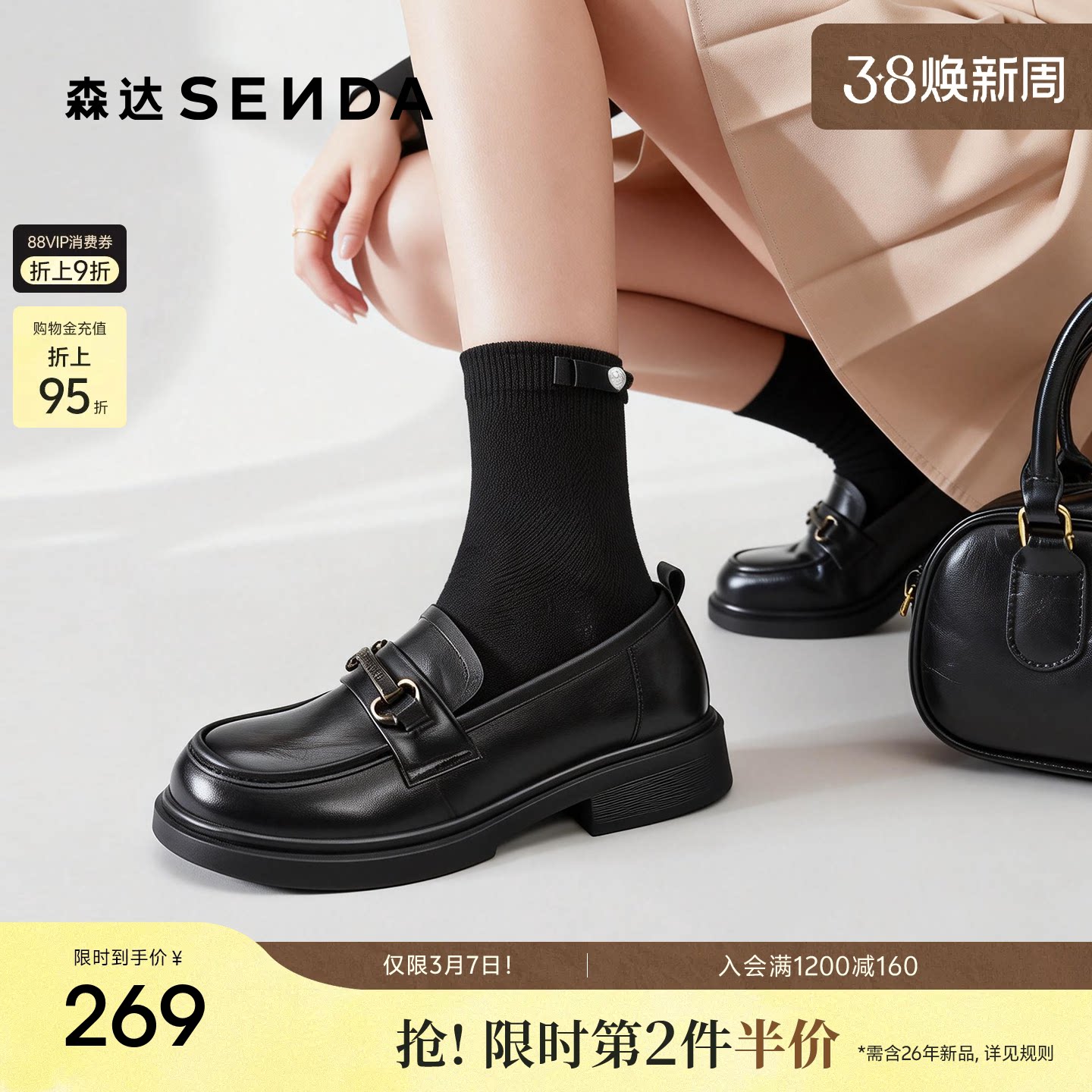 森达软底乐福鞋女鞋春季厚底增高商场同款英伦风新款黑色单鞋女款