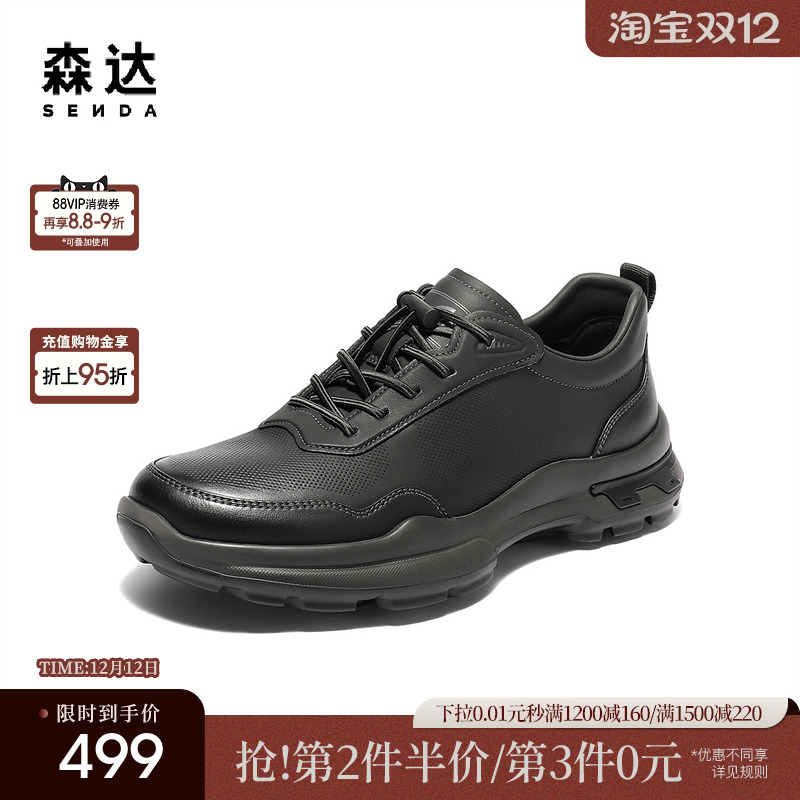 森达健步鞋男2025秋新商场同款户外运动厚底休闲鞋1XZ01CM5