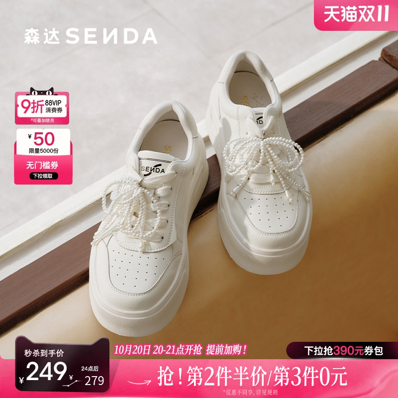 森达厚底小白鞋女款百搭