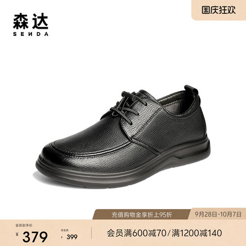 森达休闲皮鞋男鞋秋新商场同款真皮软面舒适平底休闲鞋1YH01CM5
