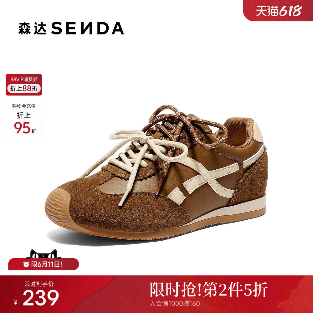 森达内增高德训鞋女款商场同款