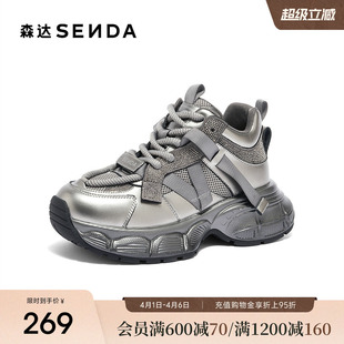 森达老爹鞋 户外运动风显高厚底机车风百搭时尚 休闲鞋 XJH01DM4 女款