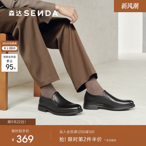 森达休闲鞋增高皮鞋老钱26新款男士正装商务真皮一脚蹬软底2CW02