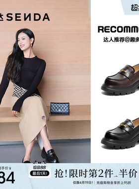森达厚底增高乐福鞋女款秋新款英伦风舒适软底棕色单鞋黑色女鞋
