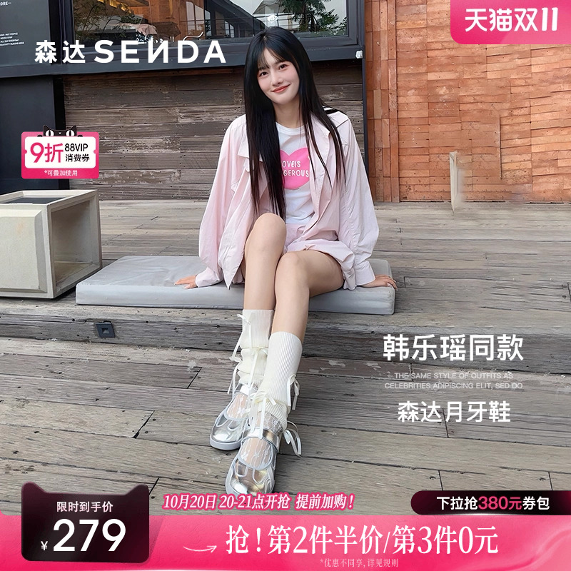 陈梦希明星同款森达月牙鞋运动玛丽珍女鞋2025春新银色单鞋4NR03