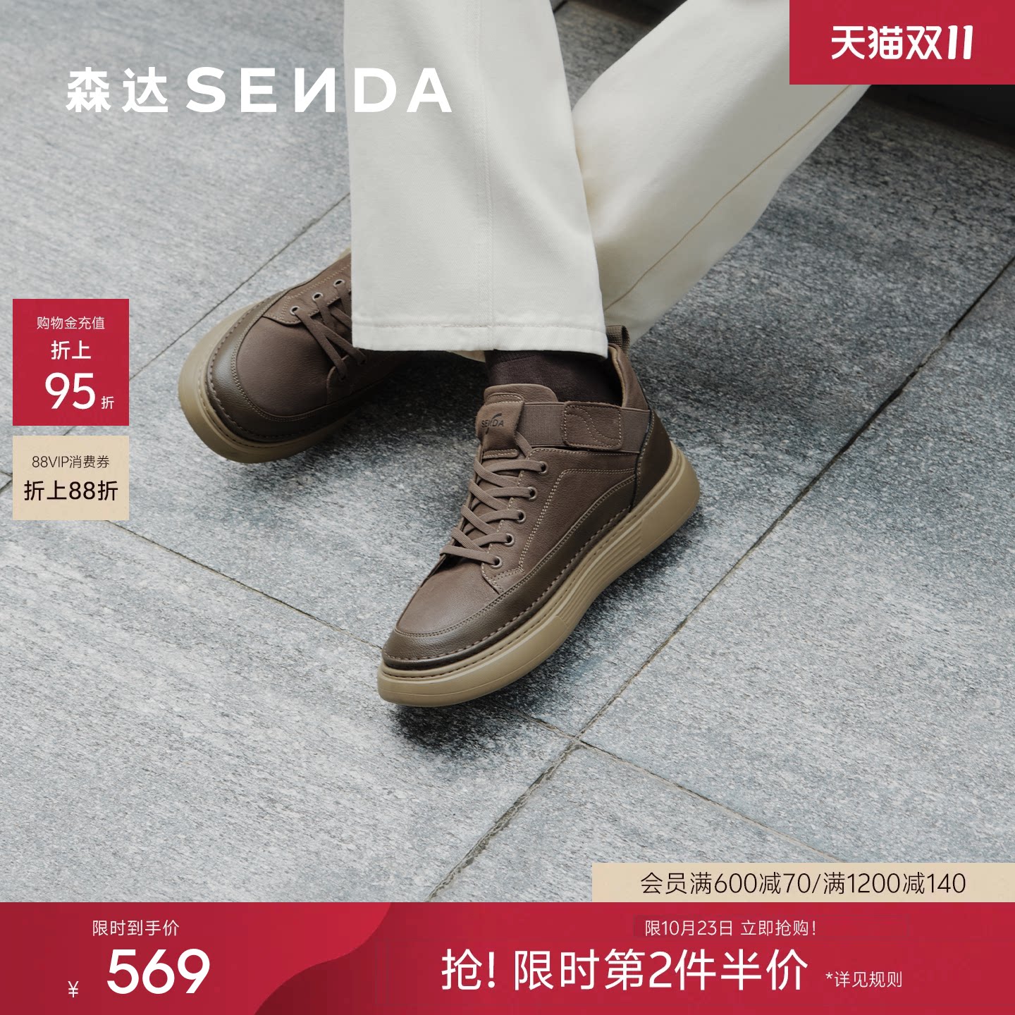 森达工装靴男鞋26冬季新款商场同款加绒保暖马丁靴高帮板鞋V3056